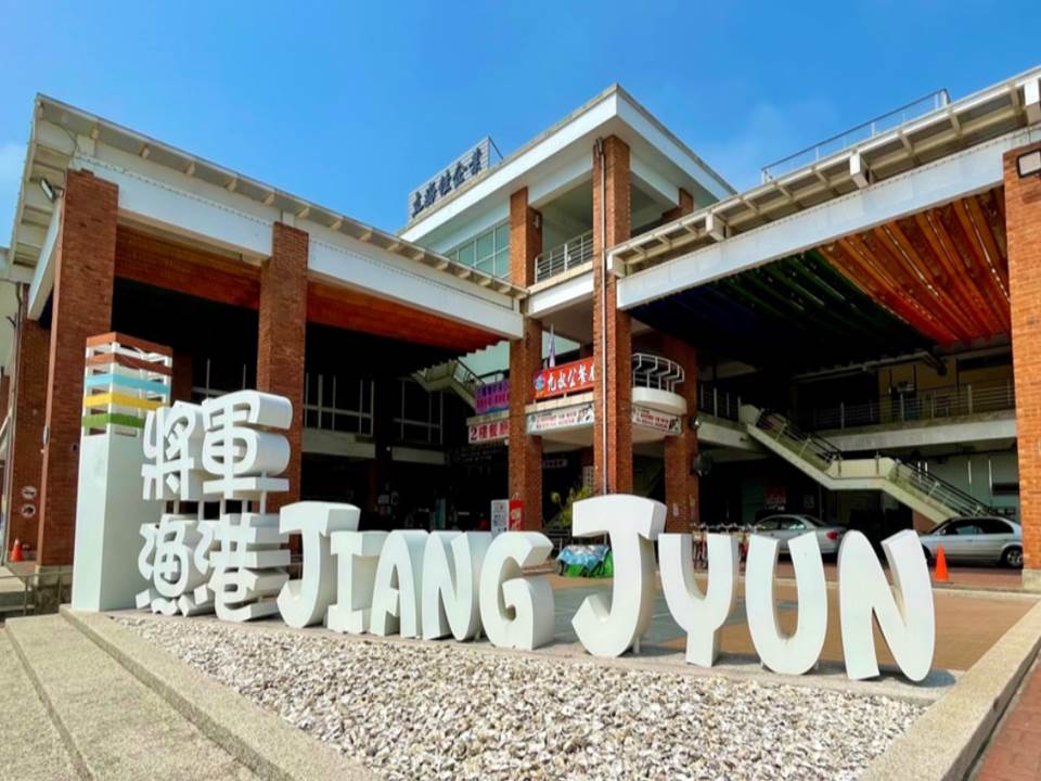 漁港