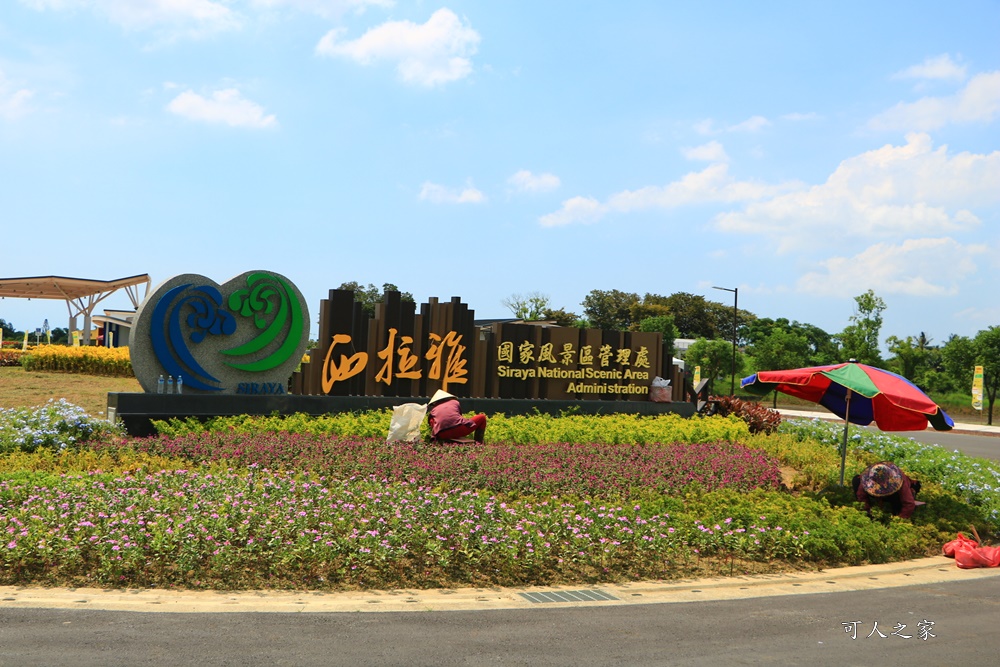 西拉雅親子公園