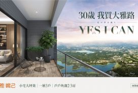 大雅織己+