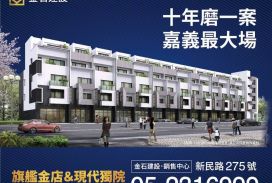 金石成大砌