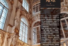 鉑金苑璟