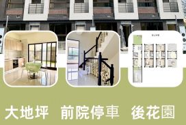 里山禾墅
