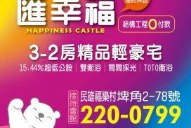 匯幸福