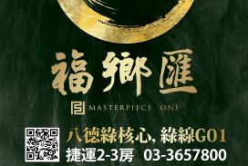 福鄉匯