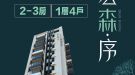 宏森•序