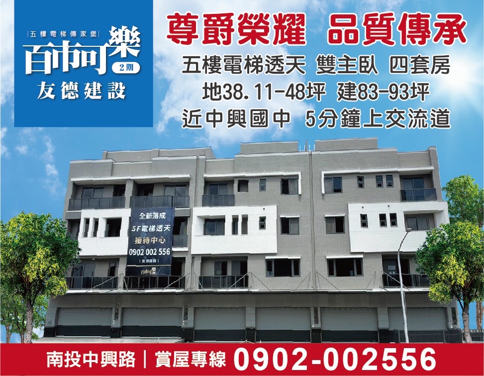 百市可樂 2 期