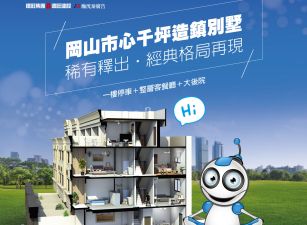 皇家晶典20期皇家新中城