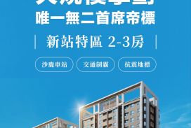 和築T1