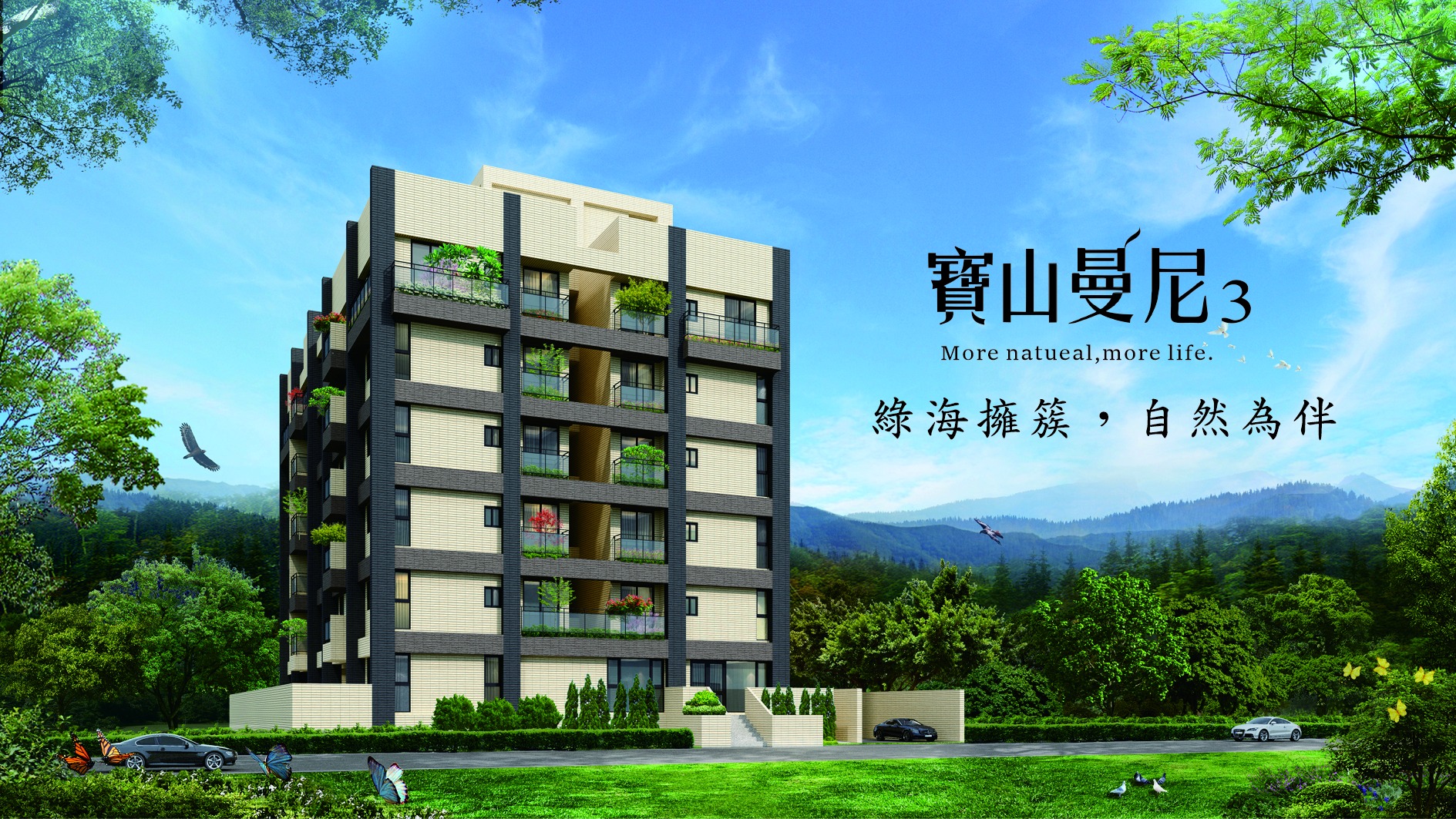 寶山曼尼3