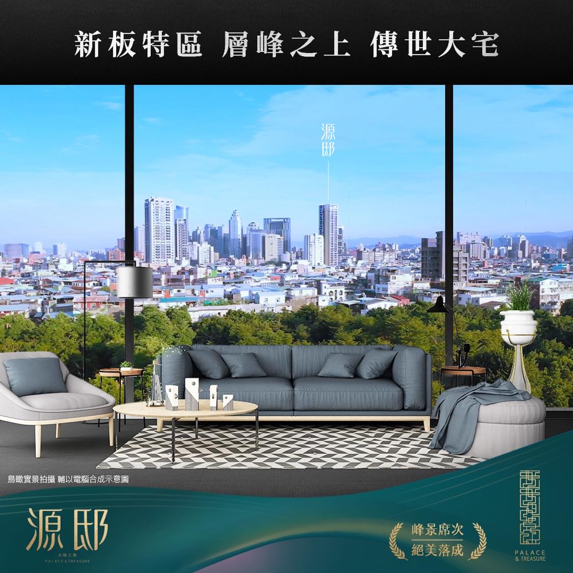 源邸