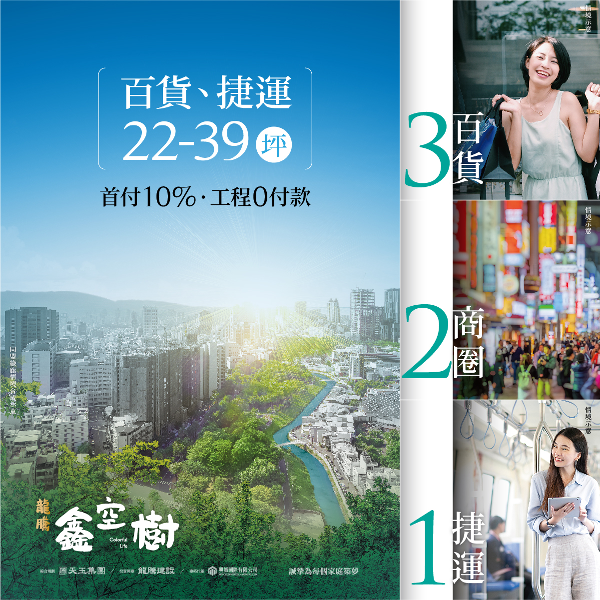 鑫空樹