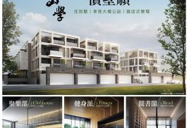 中洲向山學透天