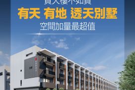 日出莊園2期