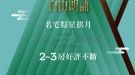 自由朗誦