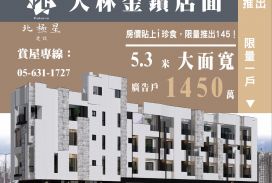 大林金鑽