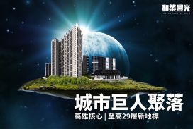 和築豐光
