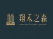 翔禾之森