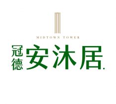 冠德安沐居
