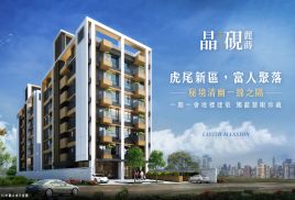 麗璽晶硯-麗蒔