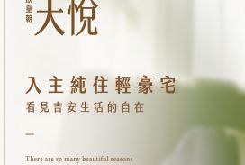 天悅