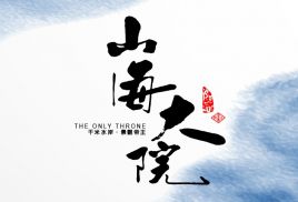 蒔上TWINS/廣朋山海大院