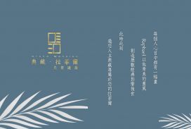 典藏拉斐爾