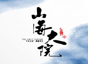 蒔上TWINS/廣朋山海大院