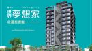 世界夢想家