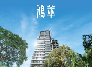 鴻萃