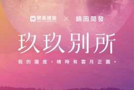 玖玖別所