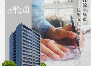王喬光華悅