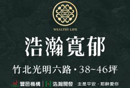 浩瀚寬郁