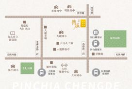 品嘉傳承