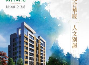 萬吉蒔光