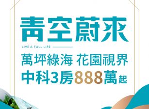 青空蔚來