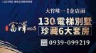 弘昌富澤5