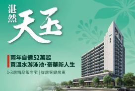 湛然天玉