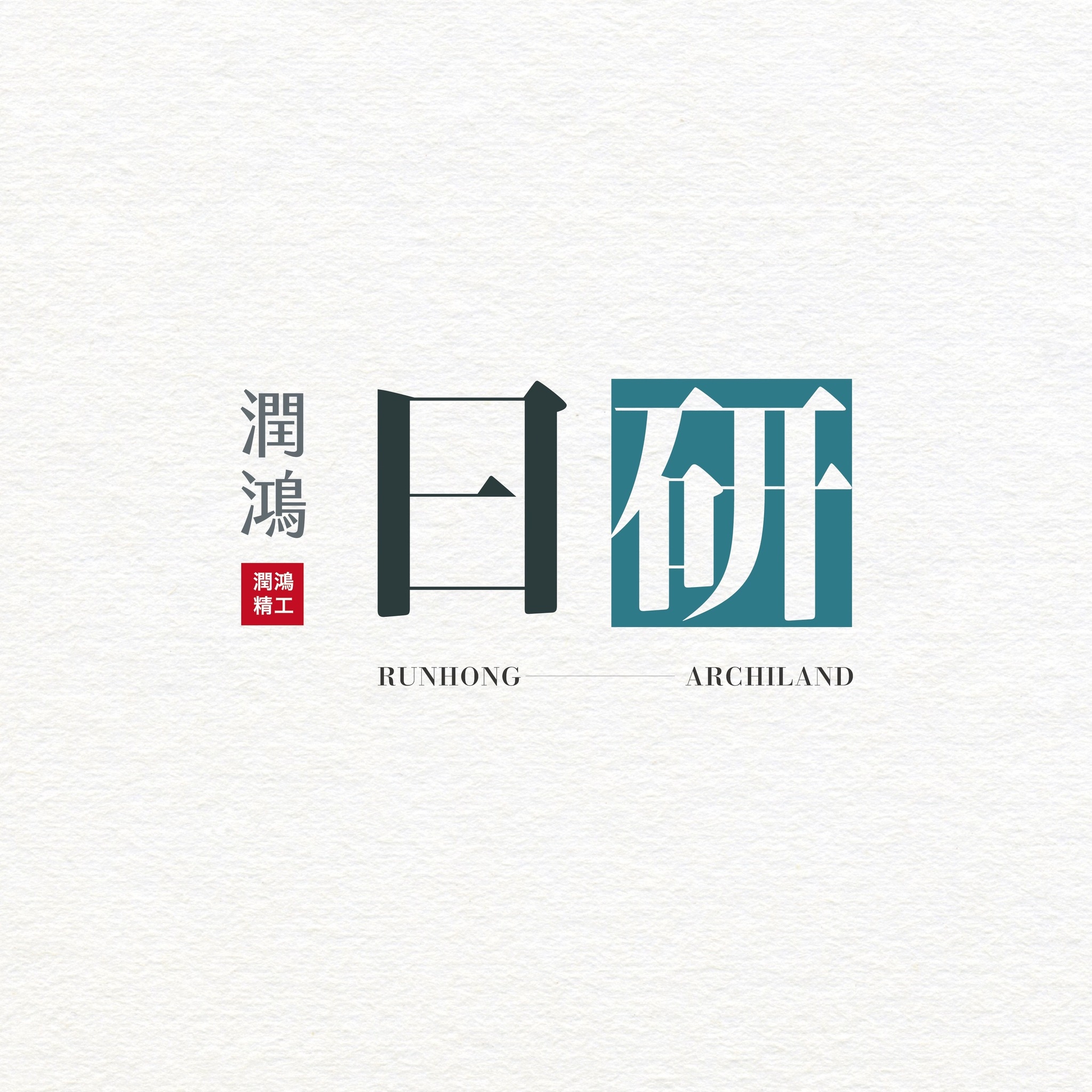 潤鴻日研