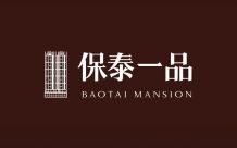 保泰一品