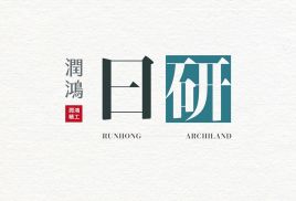 潤鴻日研