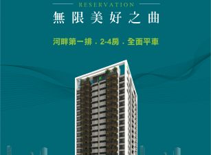 華雄交響曲