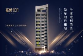 嘉磐101
