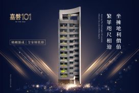 嘉磐101