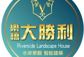樂橋大勝利