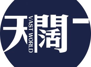 藝川天闊