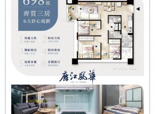 鹿江風華