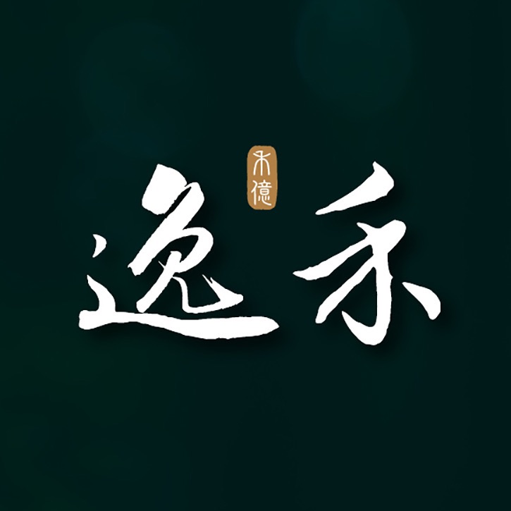 逸禾