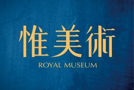 惟美術
