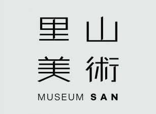 里山美術