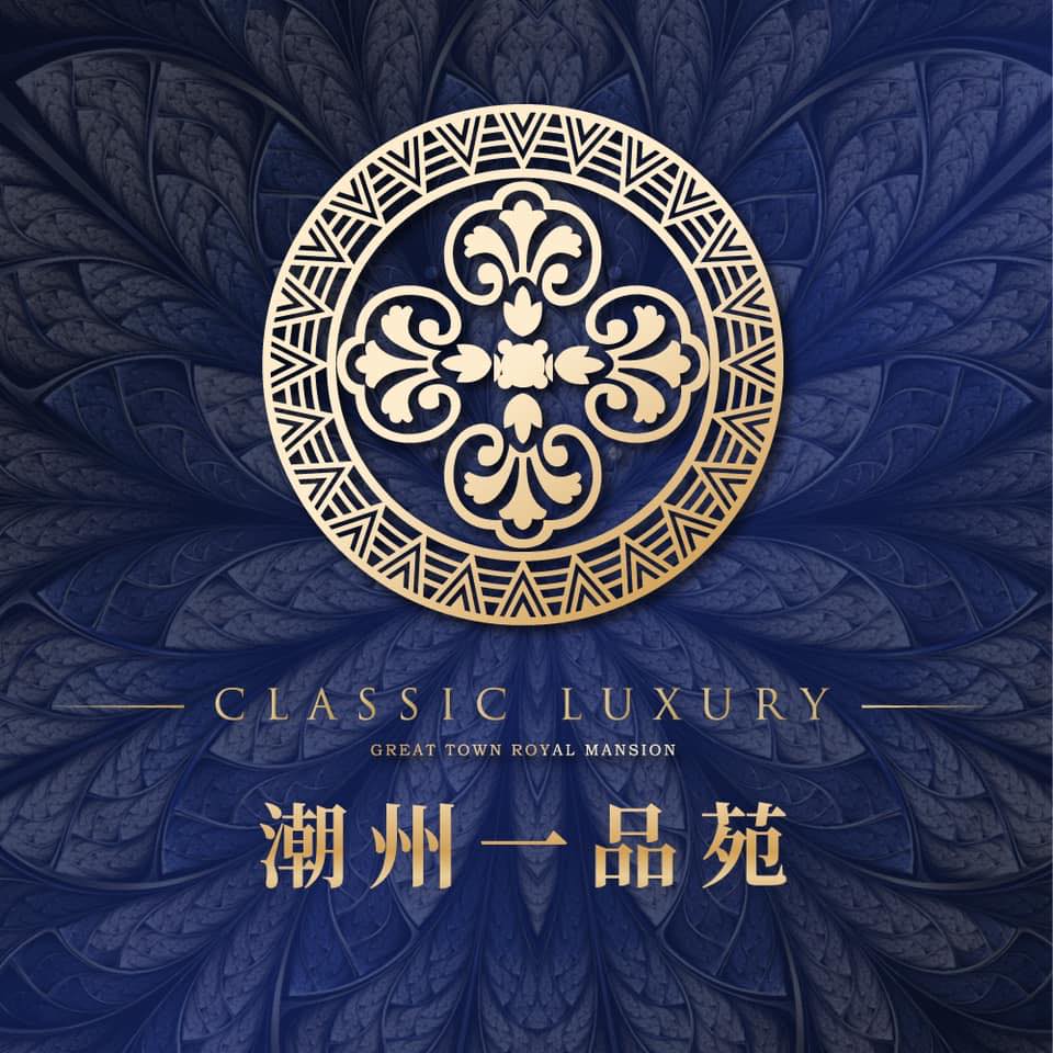 潮州一品苑